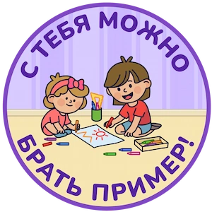 Достижение
