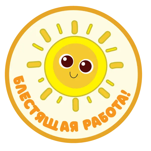 Достижение