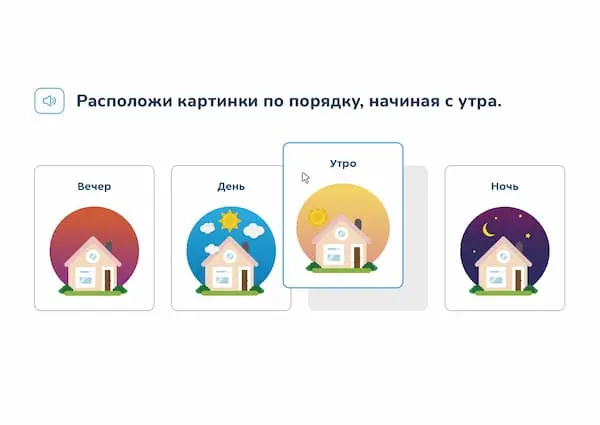 Достижение