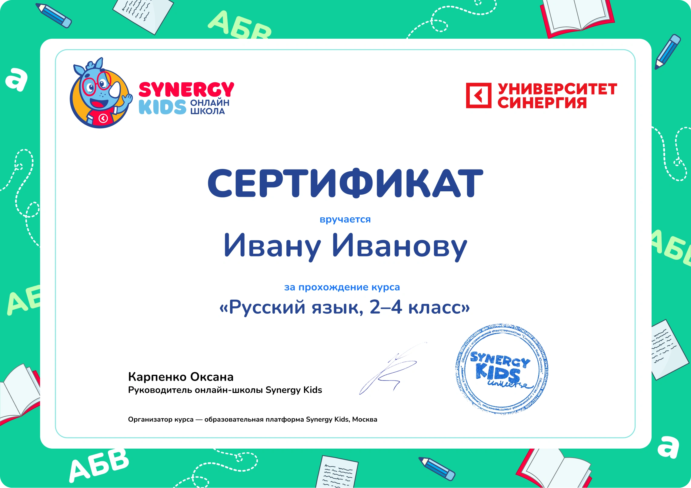 certificate